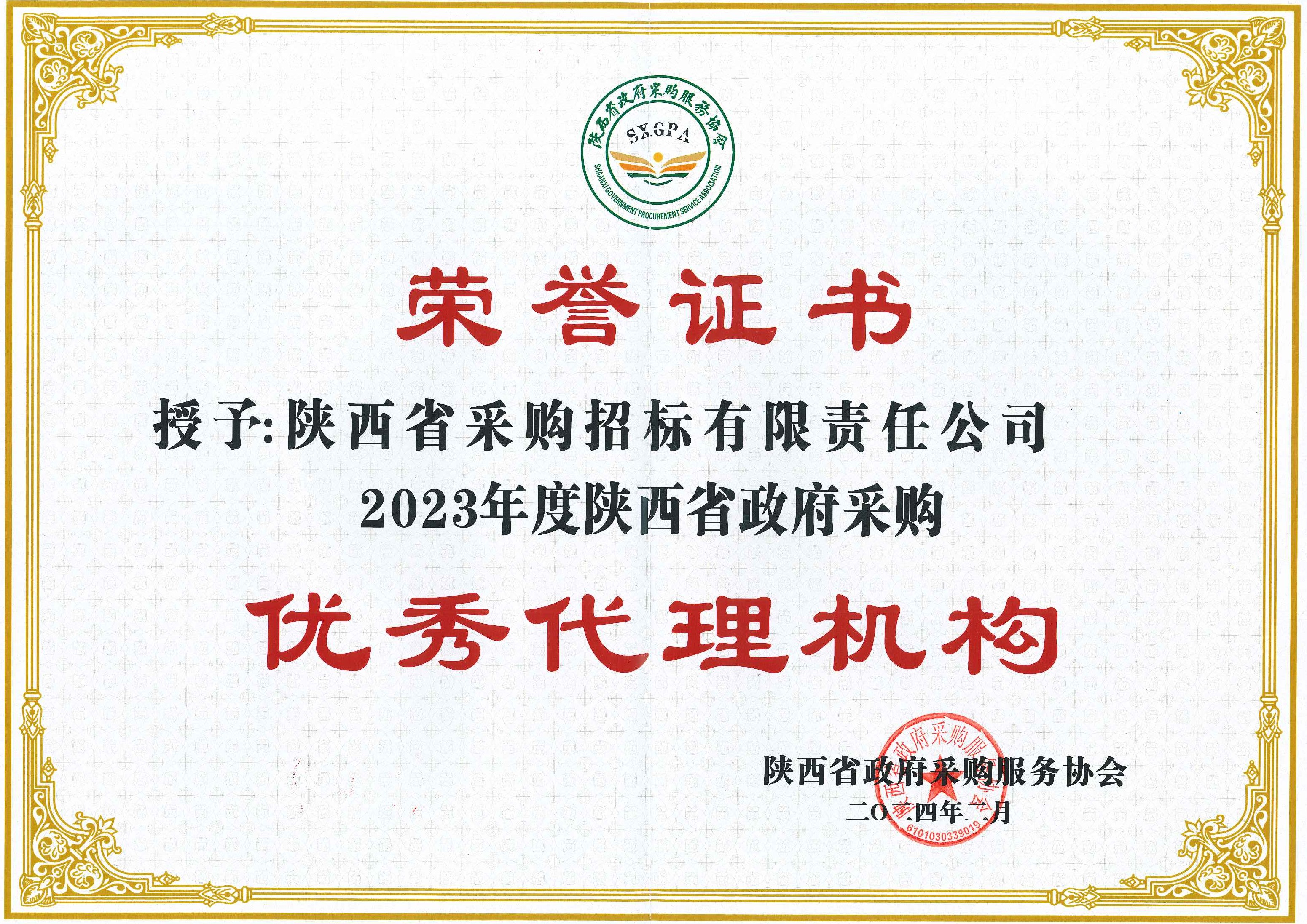 20240307143810079_頁面_5.jpg 20240307143810079_頁面_5.jpg