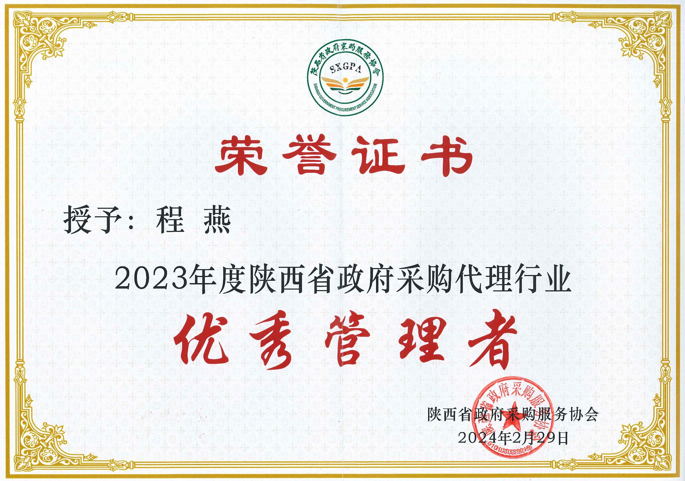 20240307143810079_頁面_1.jpg 20240307143810079_頁面_1.jpg