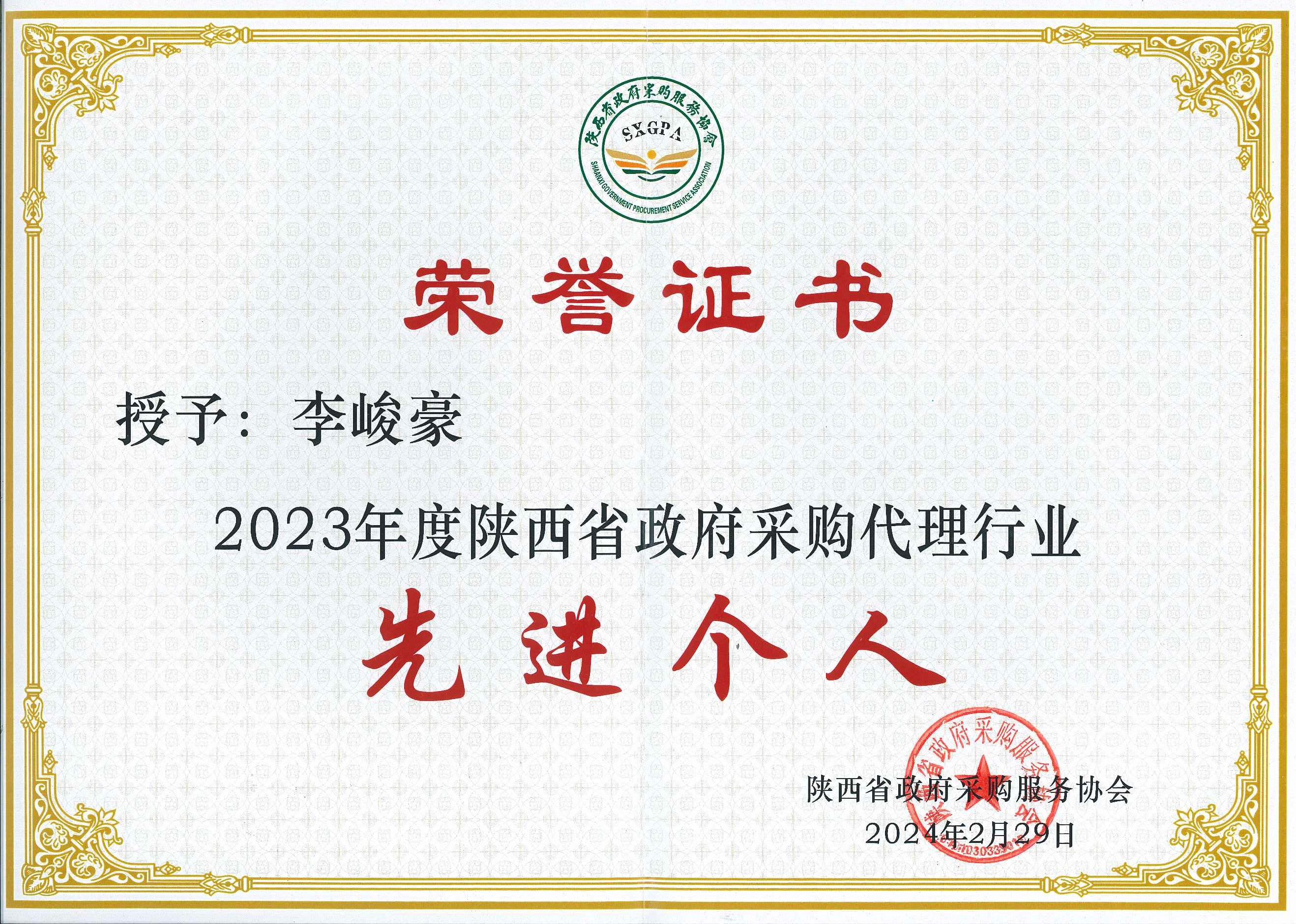 20240307143810079_頁面_2.jpg 20240307143810079_頁面_2.jpg