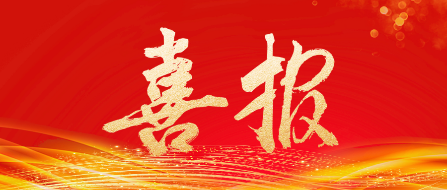 2025年度招采首次測(cè)評(píng)捷賀——23位同仁順利通關(guān)，專(zhuān)業(yè)人才隊(duì)伍建設(shè)邁上新臺(tái)階！