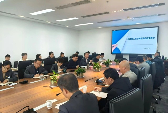 凝聚發(fā)展共識(shí) 擘畫(huà)業(yè)務(wù)藍(lán)圖 | 公司召開(kāi)全過(guò)程工程咨詢(xún)業(yè)務(wù)交流會(huì)
